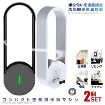 楽天市場】マイナスイオン発生器 携帯用の通販 