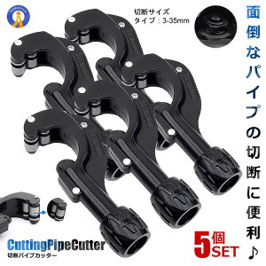 5Zbg pCvJb^[ 3-35mm A^Cv ؒf ŉ񂷂 `[uJb^[ p DIY XeX A~  ^J r f `[u ؒfH   CT-105-A