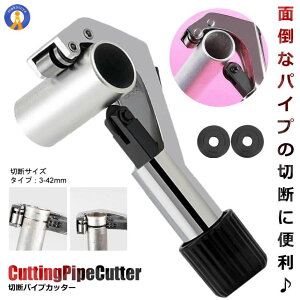 10OFFIyVX[p[Z[ pCvJb^[ 6-42mm B^Cv ؒf DIY  ŉ񂷂 XeX A~ ݏ  ^J  r f ؒfH `[u  CT-105-B