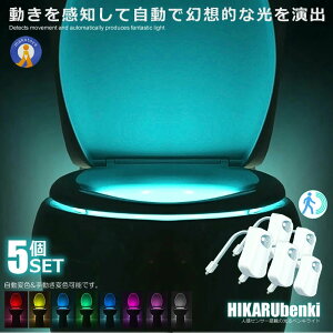 5�Z�b�g �g�C�� �Z���T�[���C�g LED �J���t�� 8�F�ϐF ���� �x���L���C�g ���z�I ���[�V�����Z���T�[ �֍� �d�r�� ���C�g�A�b�v �����_�� ����� �ߓd �Ɩ� HIKABEN