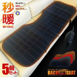 5Zbg J[V[g q[^[ 㕔ȗp ԗp ʉM zbgJ[V[g 12V ԍ V[gq[^[ zbgJ[V[g ߔMh~ g[ ~ dMV[gq[^[ ԓ  KOBACKSE