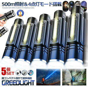 5�Z�b�g �����d�� LED �[�d�� �n���f�B���C�g 800LM 4�̓_�����[�h ���� ���^ �Y�[�� �}�O�l�b�g�t�� ���P�x ��ނ� �o�R �E�H�[�L���O �U�� �A�E�g�h�A ��� GREEDLI