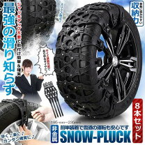 楽天市場】簡単 ゴム タイヤチェーン（車用品・バイク用品）の通販