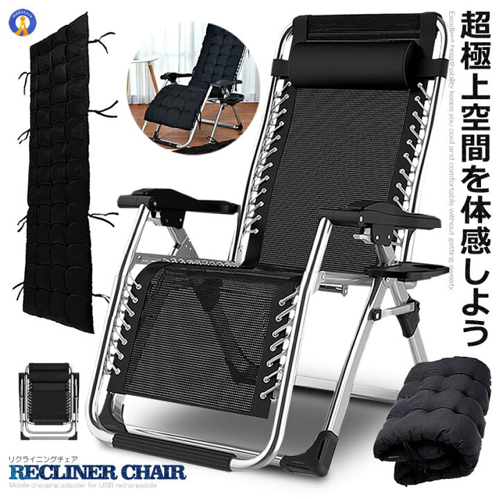 楽天市場】リクライニングチェア アウトドアチェア 完成品 リラックス  