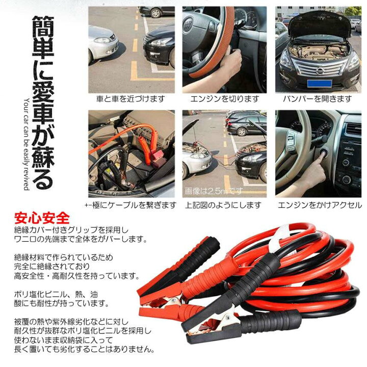楽天市場】2個セット 車載 超ロング ブースターケーブル 4m バッテリー 