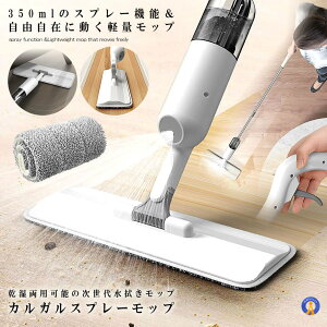 スプレーモップ」の人気商品一覧・価格比較 - 価格.com