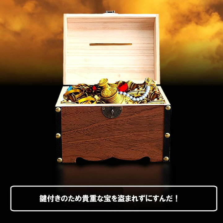 楽天市場】2個セット 宝箱 鍵付き アンティーク調 収納ケース 