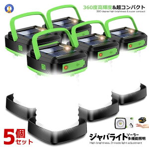 5個セット LEDランタン 超小型 ソーラーパネル付 USB 充電式 高輝度 3モード 折り畳み式 キャンプ 夜釣り 防水 防災 懐中電灯 伸縮ジャバライト 送料無料 JAVARAIG