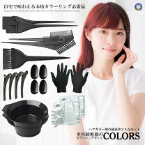 楽天市場】ヘアカラー セットの通販