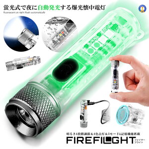 d LED [d u 4FCg UVO  L@\ h  ^ COB }Olbg z_t Ɠ t@C[tCg FIREFLIGHT