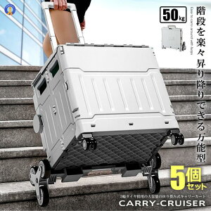 5Zbg Ki~ł L[ 4 N[U[ ܂ݎ J[g 50L y ^ѕ֗ É݌v {bNX Rei Lv s  CARYCRUS