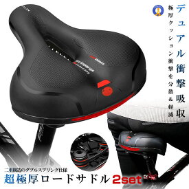 ＼2個セット★ポイント10倍／ 自転車用 極厚サドル 超肉厚クッション ソフトサドル お尻痛くない デュアル 衝撃吸収 サドルクッション ロードバイク ソフトクッション 快適 保護カバー付き GOSARURU