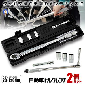 2Zbg gN`   ԃeiX ^C ^C oCN Zbg 12.7mm vZbg^ `  28-210N/m \Pbg [ ^Ctւ  TOLKRENC