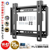 楽天市場】テレビ壁掛金具42型の通販