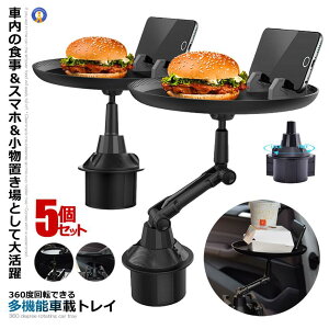 5Zbg ԍڃgC g[ g[e[u ԗp Jbvz_[ ԗpe[u ԗpu ԕ֗Obc ܂肽 @\ 360°] X}zX^h Ԓ  ԓH  BA