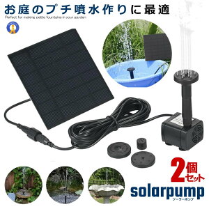 2�Z�b�g �\�[���[�|���v �E�H�[�^�[�|���v �����|���v ���p�r�|���v �G�l �� �K�[�f�� �U���L�b�g�\�[���[�r�|���v ���z�� �����\ ���� �\�[���[�p�l�� �y�b�g�p�i WOTAPOPO