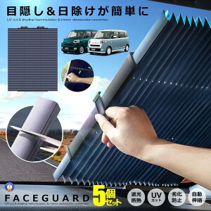 5�Z�b�g �T���V�F�[�h �� �t�����g�K���X�p �Ռ� �J�[�e�� ���悯 �ՔM �����L�k �����܏� �z�Վ� UV�J�b�g �Ռ��f�M �S�Ԏ�Ή� �Ԓ��� �܂肽���� �ډB�� FROFACE