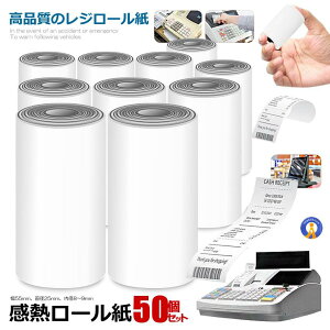 10巻入 レジロール 感熱ロール紙 サーマル 幅 57mm x 直径 20mm x 内径8mm 長さ4.5M 3年保存タイプ レシートプリンター キッチンプリンタ? 送料無料 10-PRIKAMI