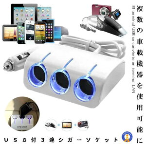 yVK[\Pbg̑݁z VK[\Pbg  3A USB  85cm J[`[W[ d [d X}z g hCuR[_[ FMgX~b^[ ^ubg 12V/24VΉ ԗpi CARPA06