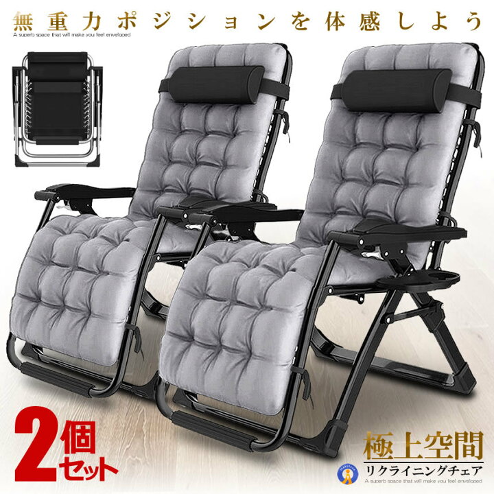 楽天市場】2個セット リクライニング チェア VIP型 グレー クッション 