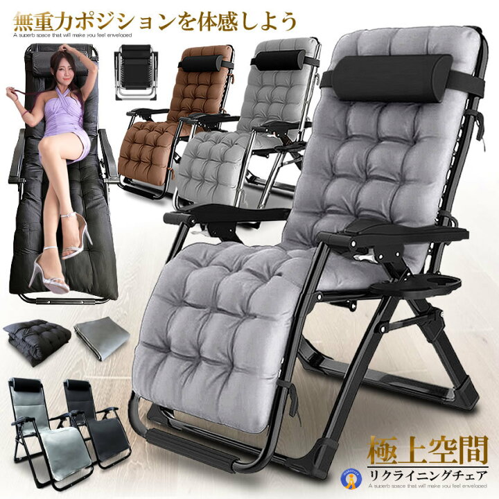 楽天市場】リクライニング チェア VIP型 グレー クッション 折りたたみ 