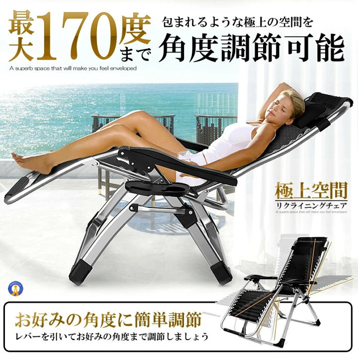 楽天市場】2個セット リクライニングチェア 通気型 グレー 折りたたみ  