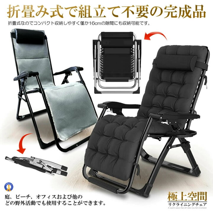 楽天市場】2個セット リクライニングチェア 通気型 グレー 折りたたみ  