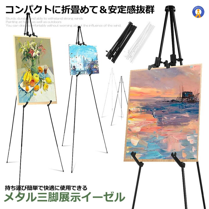 楽天市場】メタル 三脚 展示 イーゼル 折りたたみ式 高さ調節3段式 