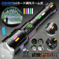 最強 懐中電灯 led 強力 液晶画面デジタル 2000LM 5つの点灯モード 超高輝度 USB ズーム COB 作業灯 緊急…