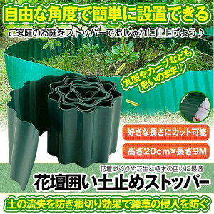 yK[fjOXy[X쐬z y  20cm 9m Ԓd ͂ yXgbp[    DIY d؂  ƒ؉ K[fjO  tFX Ő |  ~ y TOPPER