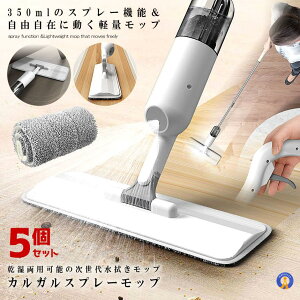 5�Z�b�g �X�v���[���b�v ���ˎ� 350ml��e�� ���@�����b�v ���� �t���A ���C�p�[ �������p�� 0.35L ���|�� �t���A���b�v ���|�� �t���[�����O ���b�v �Ў葀�� KARUKASU