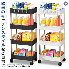 ＼P5倍★お買物マラソン！11日まで／ キッチンワゴン 4段 収納ラック オープンシェルフ 隙間収納棚 スリム キャスター付き すきま おしゃれ 洗面所 台所 トイレ 浴室 FOURDAN