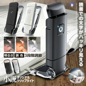  Cg Ǐ LED Nbv nYt[ 3iK 邳 F ubNCg NbvCg 800mAh USB[d ^ ~j R[hX px\ ܂肽 ǏCg Q 