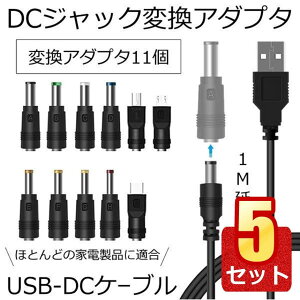 10OFFIyVX[p[Z[ 5Zbg DC ϊ A_v^[ USBP[u 11 USB-DC ϊvO dP[u J LED XCb` Xs[J[ [^[ J ^ubg X}z ϊ HENPR