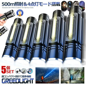 10OFFIyVX[p[Z[ 5Zbg d LED [d nfBCg 800LM 4̓_[h  ^ Y[ }Olbgt Px ނ oR EH[LO U AEghA 