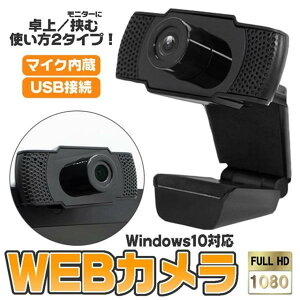 10OFFIyVX[p[Z[ yݑΖ̕Kiz EFuJ tHD 30fps }CN USBڑ ^ e[N IC WEBJ cp p\RJ PCJ rfIʘb 