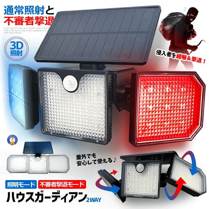 楽天市場】センサーライト LED ソーラー ガーデン 防犯ライト 屋外 赤 
