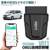 OBD2 故障診断機 スマホ Bluetooth 簡単接続 日本語 読み取り車スキャナー診断スキャナーツール iPhone A…