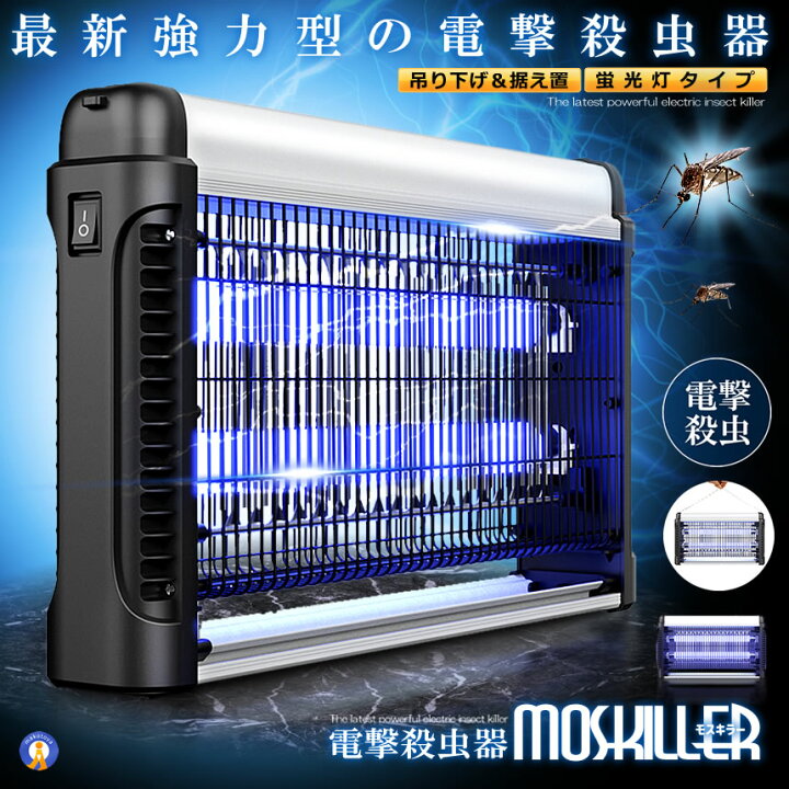 楽天市場】蚊取り器 電撃殺虫器 電撃殺虫機 捕虫器 電撃蚊取り器 
