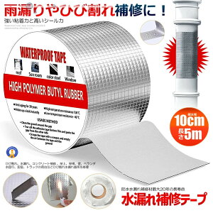 ���R���C�e�[�v ��10cm ����5m �^�C�v �Ђъ��� �R���N���[�g��C �e�[�v �h�� ���͔S�� ������ �����̓u�`�� �� ���� �z�� �J�R�� ���R�� ����� 10SHIRATAP