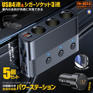 USB|[g4A VK[\Pbg3A }[d VK[\PbgHt LEDd\ PD QC3.0[d ƗXCb` 127W 12 24VԑΉ ԓ Ӌ@ J[pi hXAbv QCSHIGA