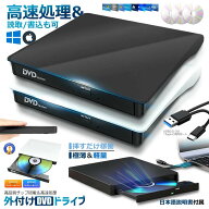外付けDVDドライブ 高速処理 8X DVD& 24XCD 光学ドライブ 読取 書込可 バスパワー USB 2.0 3.0&Type-C両…