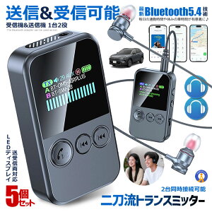Bluetooth 5.4 �g�����X�~�b�^�[ ���V�[�o�[ ����M���Ή� LED�f�B�X�v���C 2�䓯���ڑ� �n���Y�t���[�ʘb�Ή� �������@�\ ��x�� 3.5mm�ϊ��A�_�v�^ �ԍ� �e���r �X�s�[�J�[ ���� DEJITRAN
