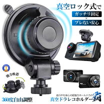 楽天市場】full hd 1080p ドライブレコーダー 吸盤の通販