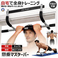 懸垂バー コンパクト 自宅 ドア掛け ドア ジム ドアフレーム 懸垂マシン 筋トレ 自宅トレーニング トレー…