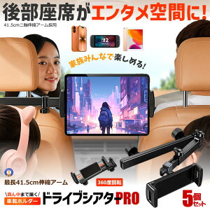�ԍ� �^�u���b�g�z���_�[ �㕔���� �w�b�h���X�g �� �^�u���b�g �X�}�z �z���_�[ iPad Switch �ԍڃz���_�[ �L�k�A�[�� 360�x��] �܂肽���ݎ� 4.7-12.9�C���`�Ή� �q�� �h���C�u ���掋�� CARHOLDER
