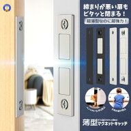 薄型 マグネットキャッチ 強力 磁石 2倍磁力 超薄型 30ポンド 扉 キャビネット 引き戸 ドアキャッチ 家具…