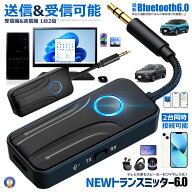 Bluetooth6.0 送受信機 トランスミッター レシーバー BT200 Bluetooth オーディオ 送信機 受信機 2台同時…