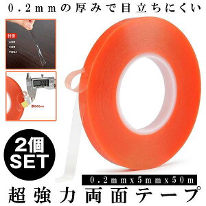 2Zbg ʃe[v  50m 0.2mm 5mm  ɔ ANtH[ h ό ϔM DIY ԗp X}z C Œ ȖʑΉ   KX  GOKUSU