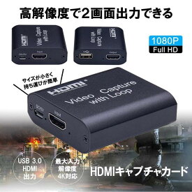 ★5/9～5/15限定！ポイント5倍★ キャプチャーボード 1080P ゲーム キャプチャー HDMI To USB 3.0 キャプチャカード レコーダー ボックス デバイス PC 4K HD XBJ-450